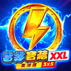 皇冠強襲 XXL: 集鴻運