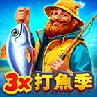 3x 打魚季
