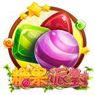 糖果派對
