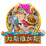 拉斯維加斯
