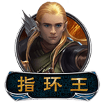 魔戒
