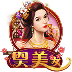 四大美女