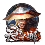 天龍八部