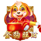 金狗旺財