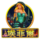 艾菲爾