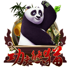 功夫熊貓