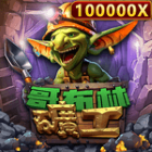 哥布林礦工