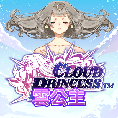 雲公主