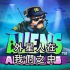 外星人在我們之中