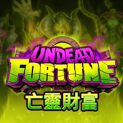 亡靈財富