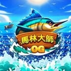 馬林大師