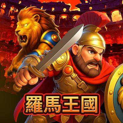 羅馬王國