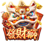 發財獅